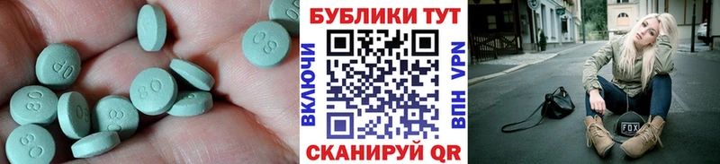 дарнет шоп Поворино Ecstasy 99%