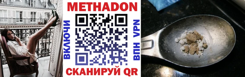 МЕТАДОН VHQ  Поворино 